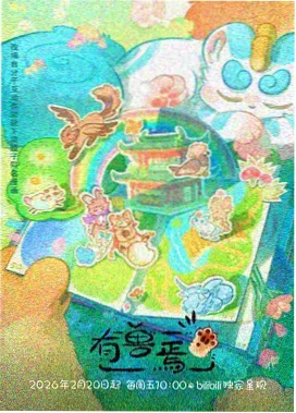 校园恋爱动漫